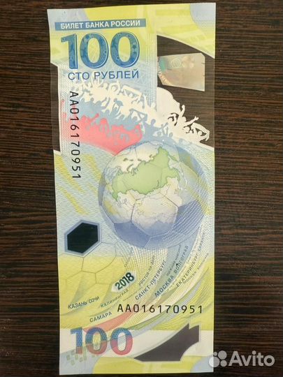 Купюра 100р сочи