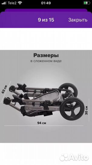 Прогулочная коляска 3 в 1 бу