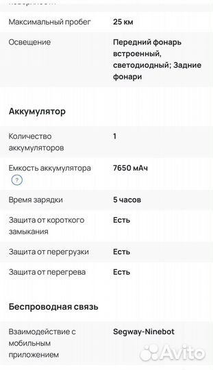 Электросамокат новый