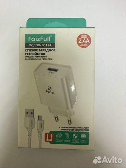 Зарядное устройство FaizFull usb арт. 0044 (977)