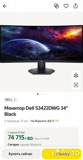 Dell S34 DWG 144Hz (DP) 100Hz (hdmi)