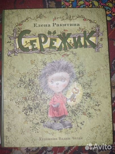 Книги детские с иллюстрациями