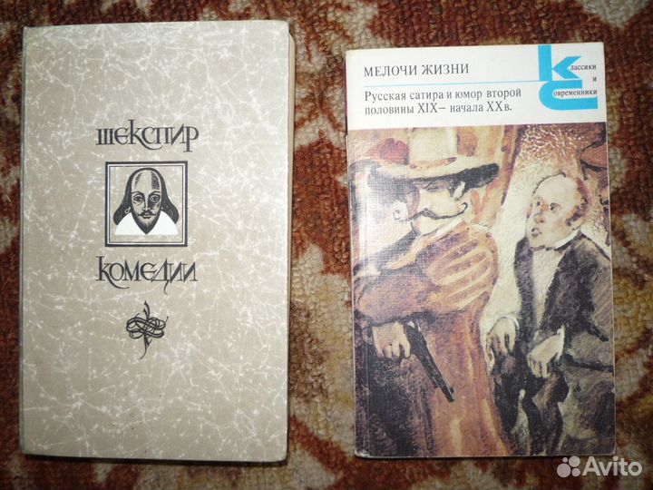 Классическая литература