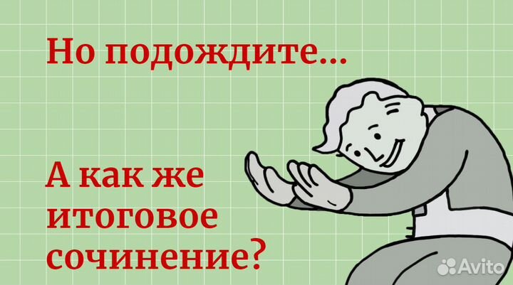 Репетитор по русскому языку и литературе