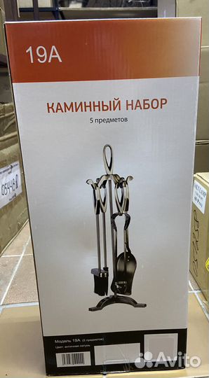 Каминный набор 5 предметов античная латунь (19А)