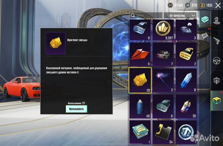 Диск пабг мобайл PS