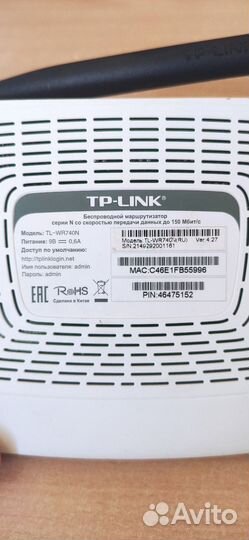 Wifi роутер TP link