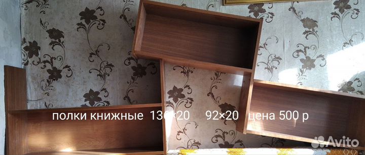 Полка книжная