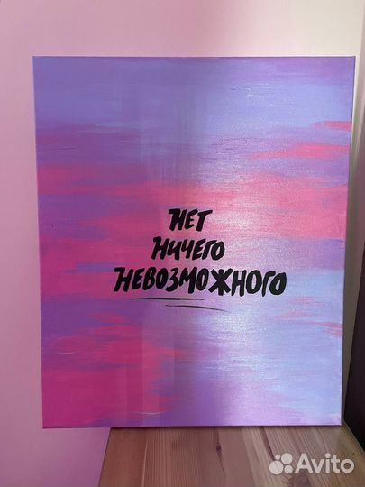 Картины на заказ