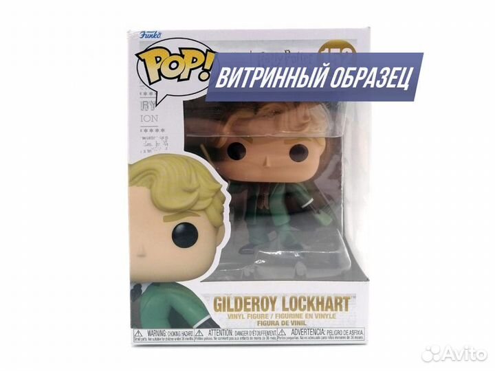 Фигурка Funko POP 20th Gilderoy Lockhart 65651