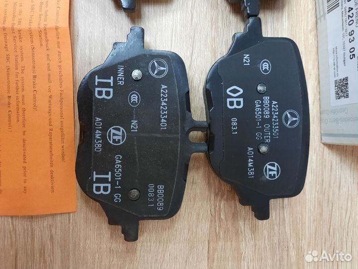 Колодки тормозные задние