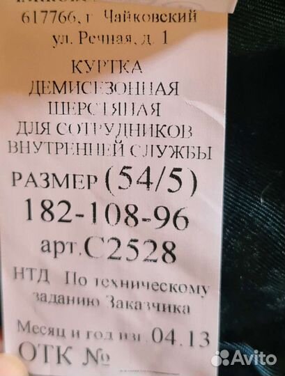 Пальто мчс