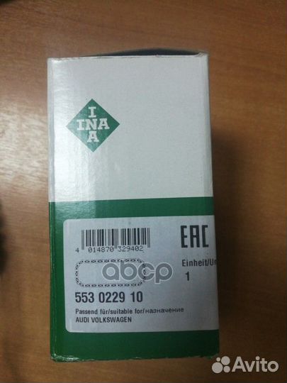 Цепь грм левая (для европейского рынка) 553022910