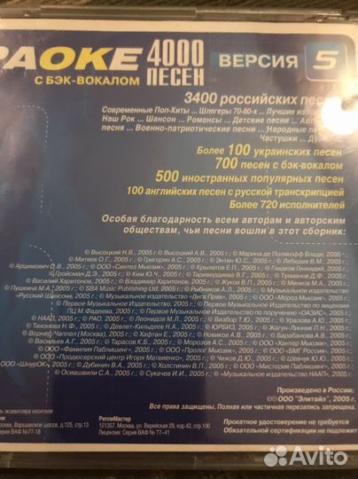 Dvd диски караоке 4000 песен, версия 5