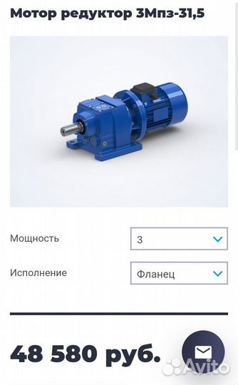 Электро двигатель 3кВт с редуктором