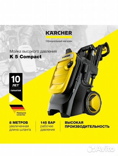 Мойка высокого давления karcher к 5 compact