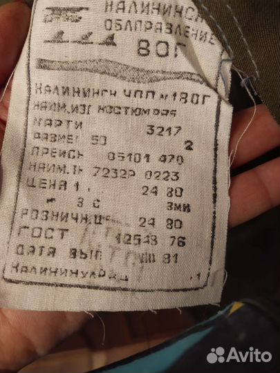 Костюм, джинсовая куртка