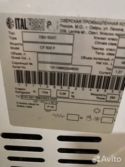 Морозильный ларь б/у