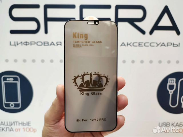 Стекло антишпион iPhone 12/12 Pro