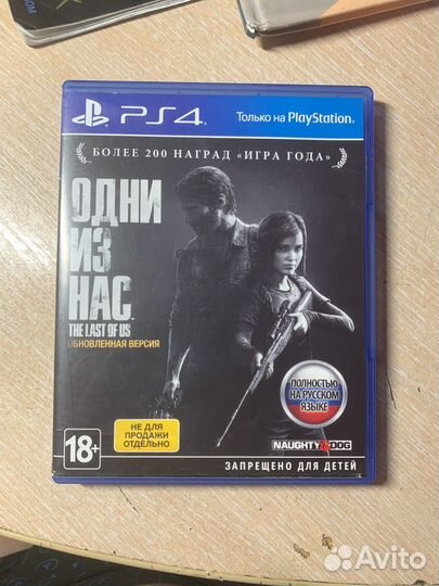 Одни из нас часть 1 ps4