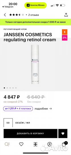 Ultrceuticals сыворотка для выравнивания кожи
