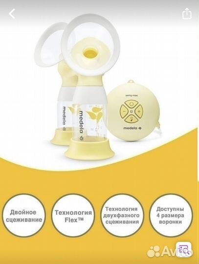 Молокоотсос