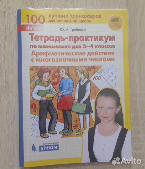 Учебные пособия для начальной школы