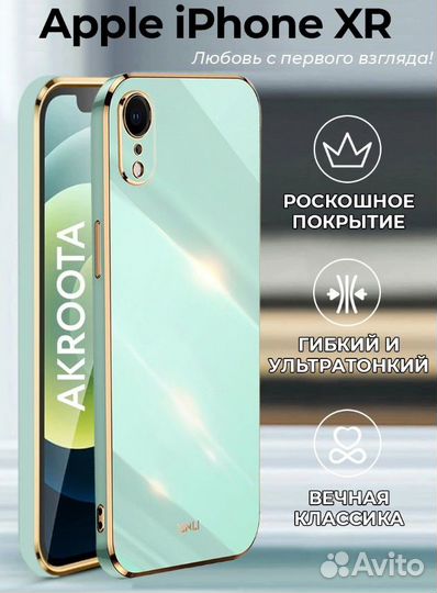 Чехол на iPhone xr
