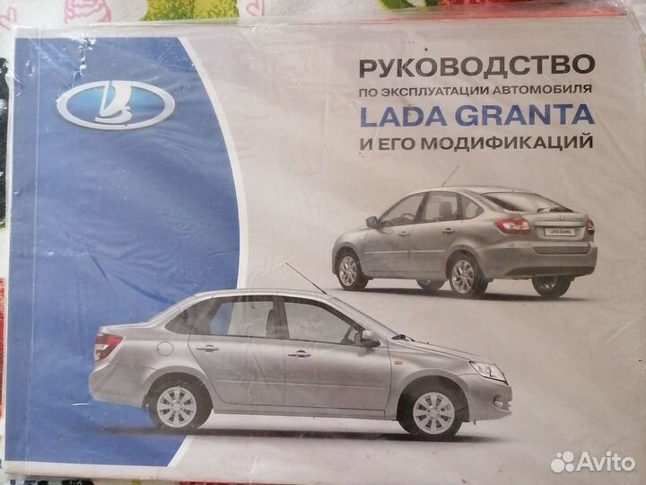 Руководство по эксплуатации LADA Granta