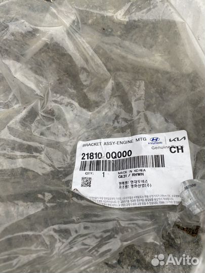 Подушка двигателя kia ceed ed