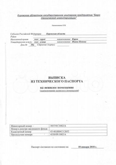 Свободного назначения, 108.3 м²