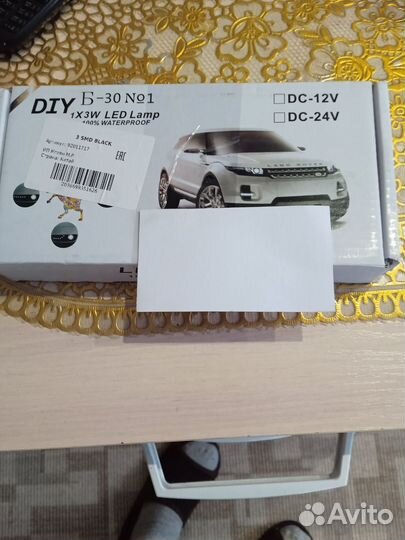 Дневные ходовые огни