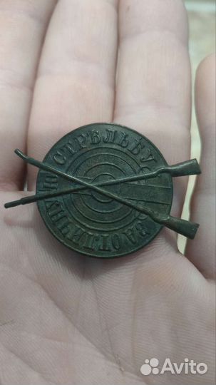 Знак за отличную стрельбу