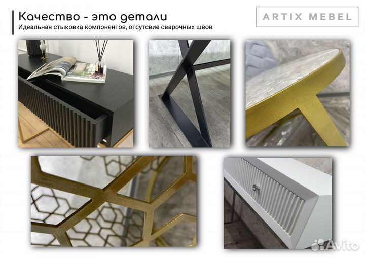 Консоль в комнату Domus