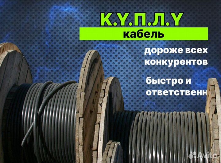 Кабель кгхл нршм