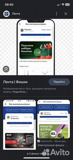 Электронные фишки Лента