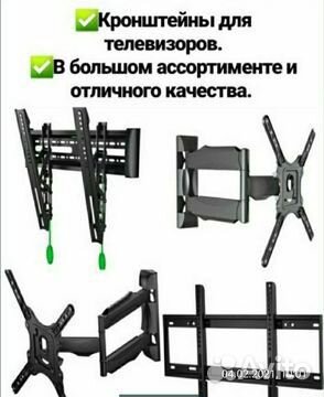 Кронштейны крепления для телевизора