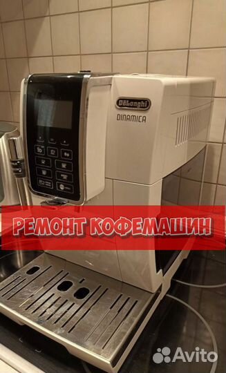 Ремонтирую кофемашину