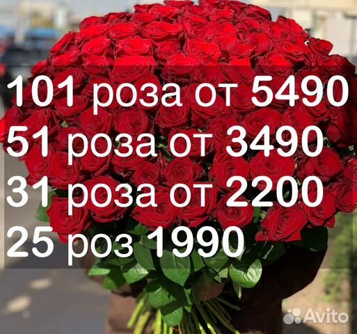 31 роза 25 роз Цветы Доставка