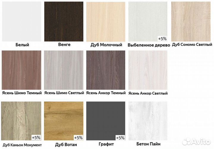 Обувница W42