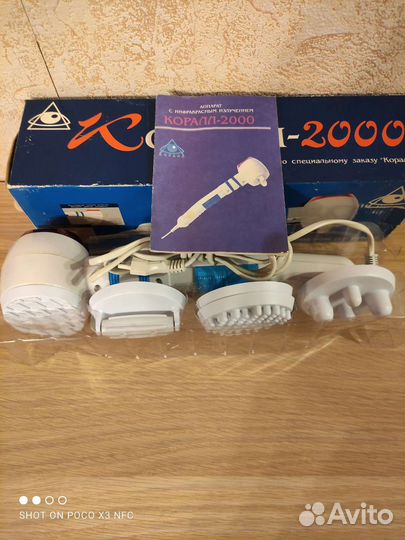 Электромассажер с инфракрасным излучением