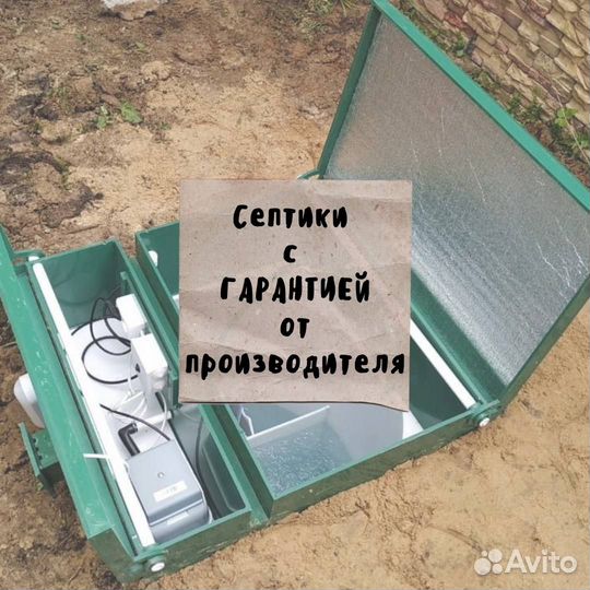 Септик под ключ