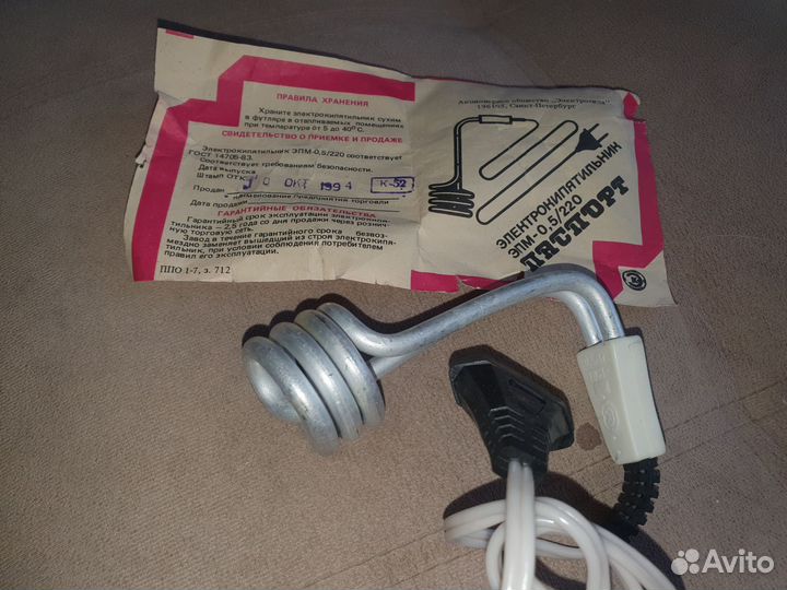 Советский кипятильник новый