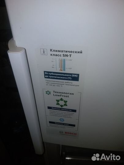 Продается холодильник Bosch KGS39XW20R/01 Б/у