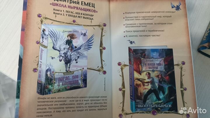 Серия книг. Волшебный сериал от Дмитрия Емца