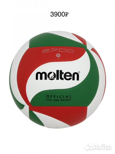 Волейбольный мяч molten оригинал