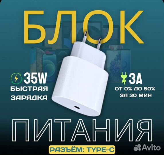 Блок быстрой зарядки для iPhone 15 (35W, Type-C)