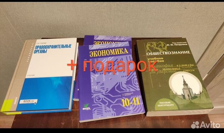 Петрунин/обществознание(пособие/олимпиады+Эконом