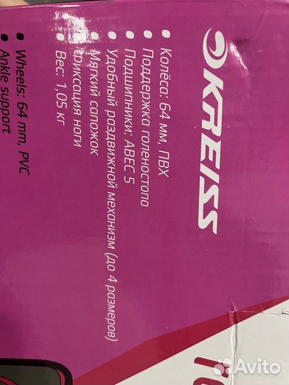 Роликовые коньки + шлем + защита