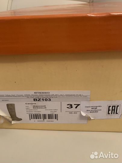 Сапоги зимние